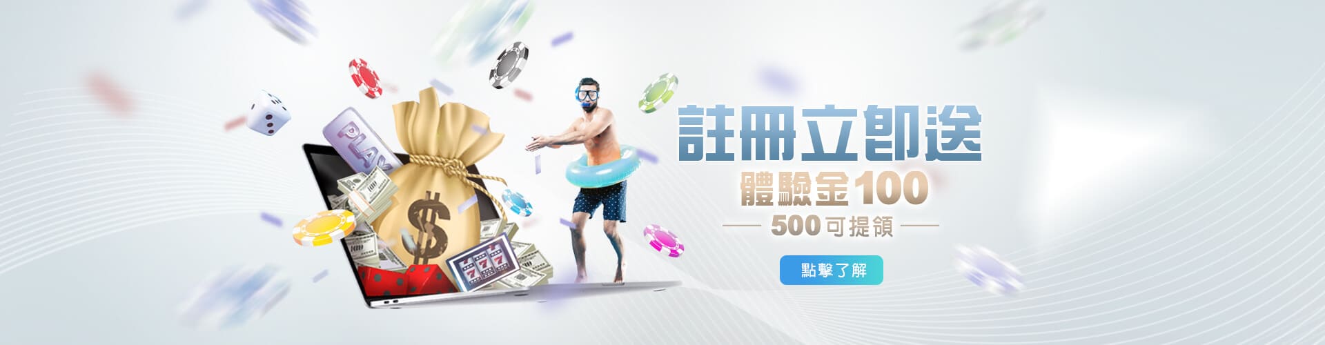 角子共玩註冊送100優惠