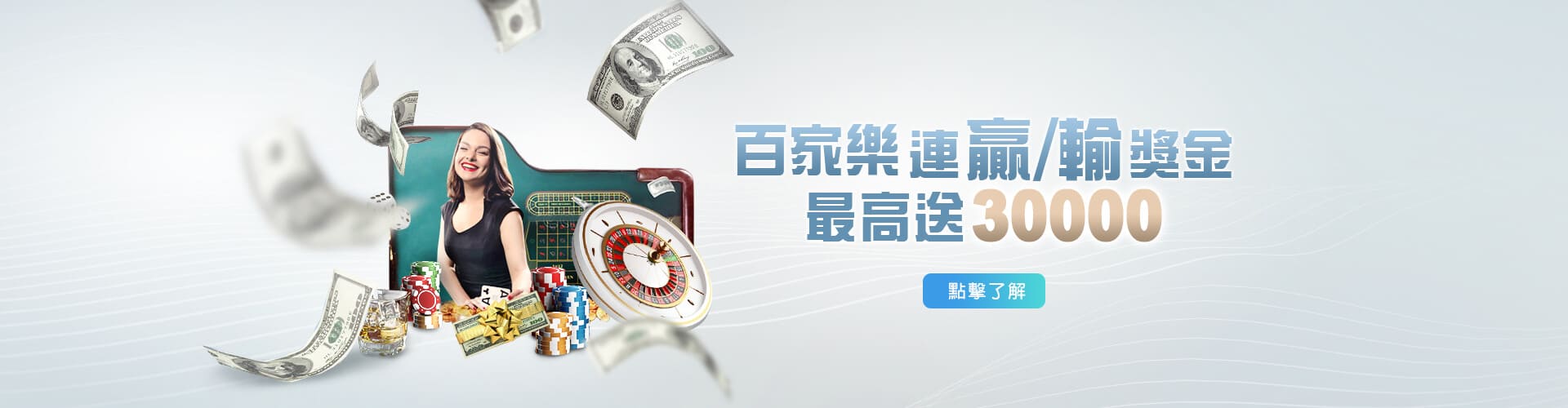 角子共玩百家樂優惠連贏送