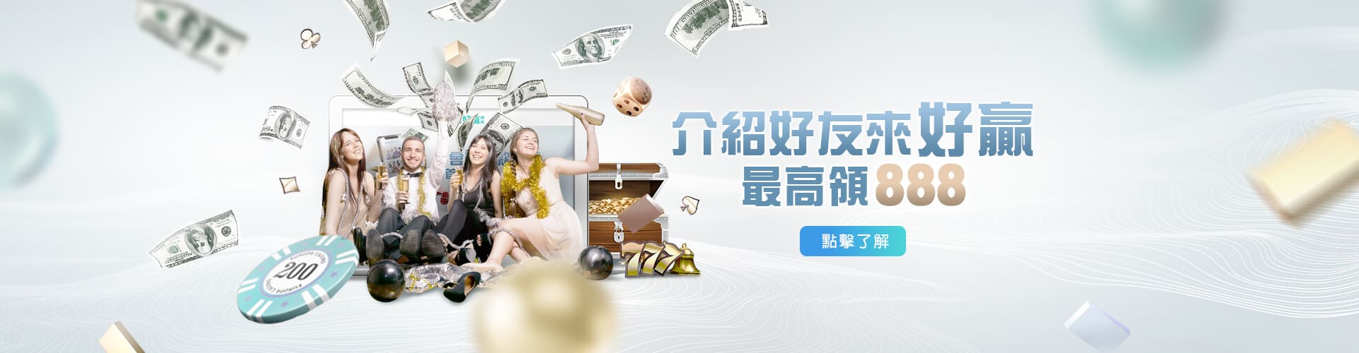 角子共玩介紹好友送888